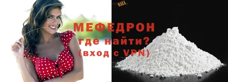 Меф mephedrone  где можно купить наркотик  Камызяк 