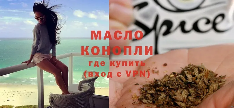 МЕГА ссылка  Камызяк  Дистиллят ТГК Wax 